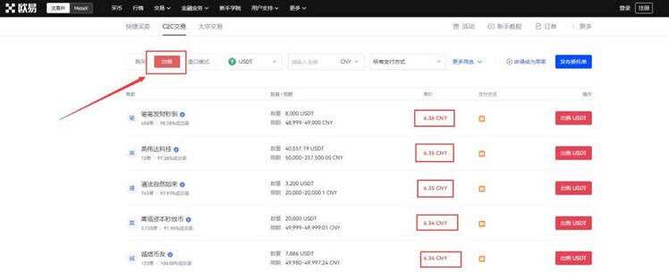 2025年5月29日沈阳码OKX Casino - 专业USDT加密赌场，安全稳定，极速出款头商贸有限公司鱼粉价格