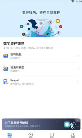 tp钱包_tp钱包v1.30.3安卓版下载_tp钱包官网版下载3