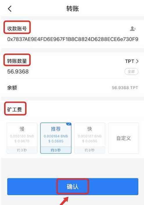 tp钱包usdt怎么提到交易所