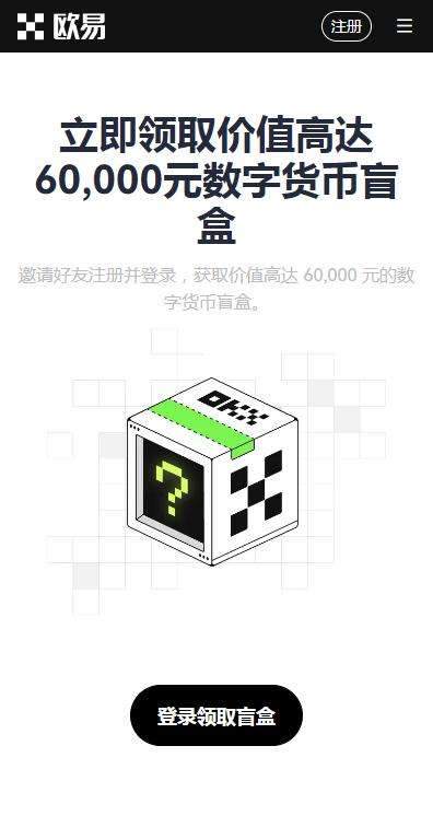  欧意交易所app下载V6.11.0|欧意app官方最新版2023（新版本更新）