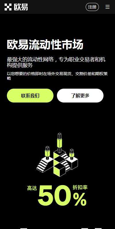  欧意交易所app下载V6.11.0|欧意app官方最新版2023（新版本更新）