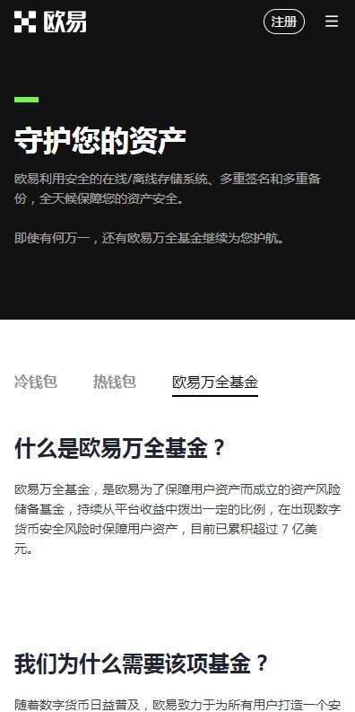 欧意app苹果手机下载安装-欧意交易平台iphone版v6.1.2下载