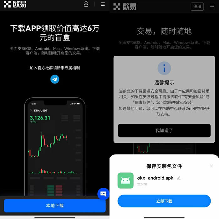 交易所下载安装入口.官方版下载.cc
