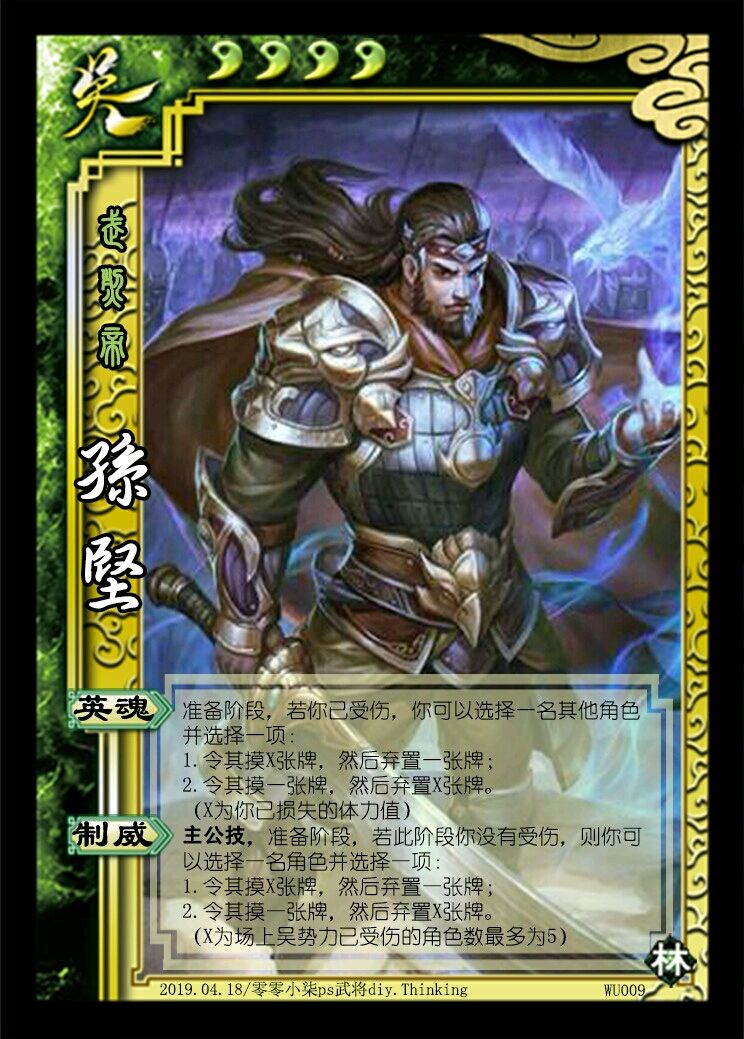 《三国杀》林包四大武将具体人物技能使用介绍