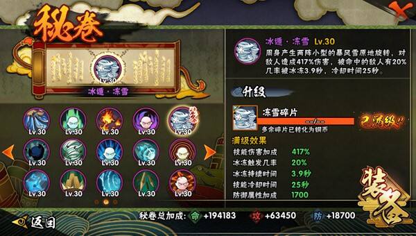 火影忍者宇智波鼬秘卷应该怎么带比较好