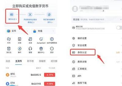 科普|什么是欧易KYC1、KYC2、KYC3认证？分别表示什么？