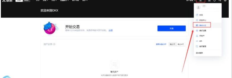 科普|什么是欧易KYC1、KYC2、KYC3认证？分别表示什么？
