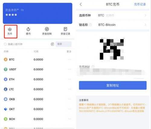 欧易交易平台怎么充值？欧易交易平台充值教程