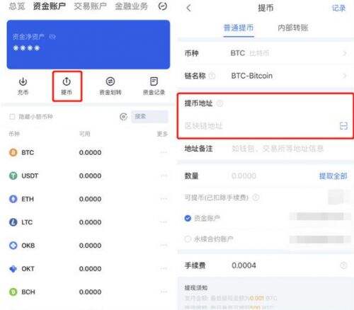 欧易交易平台怎么充值？欧易交易平台充值教程