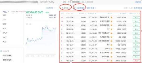 欧易提现人民币详细教程