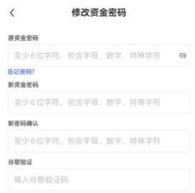 欧易资金账号密码更改教程