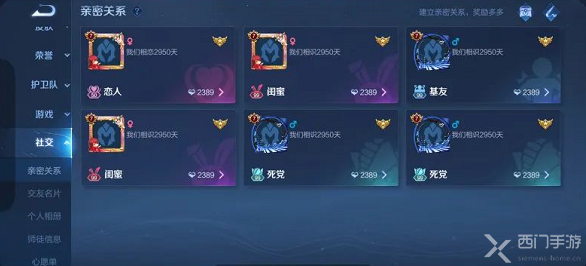 《王者荣耀》亲密度等级表分享_笨木鸡