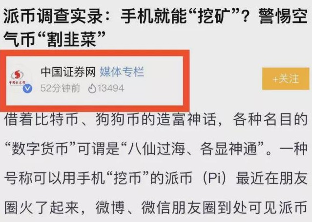 pi幣app早就被手機銀行,微信支付寶等軟件列為高風險欺詐類軟件,可能