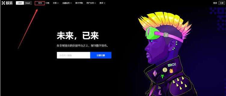 如何维卡币交易所官方 维卡币交易所维卡币手机官方app下载