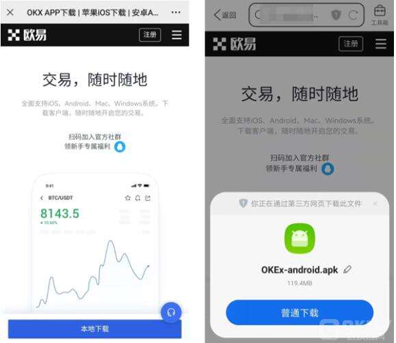 比特币app比特币app交易虚拟货币下载 比特币app客户端手机版怎么下载