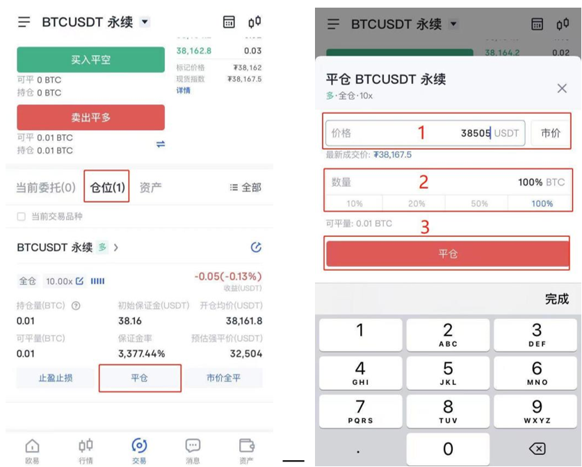 知名的比特币行情交易app_欧意BTC行情查询软件下载