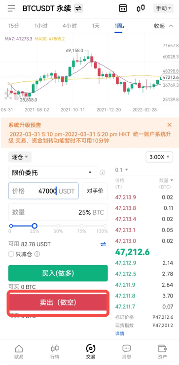 知名的比特币行情交易app_欧意BTC行情查询软件下载