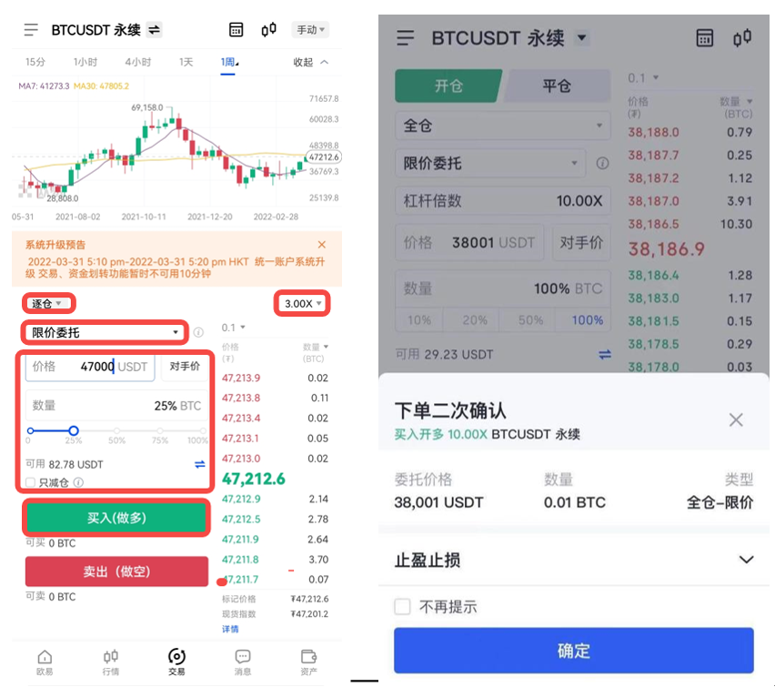 知名的比特币行情交易app_欧意BTC行情查询软件下载