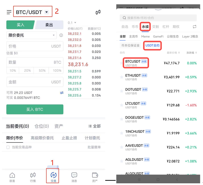 知名的比特币行情交易app_欧意BTC行情查询软件下载