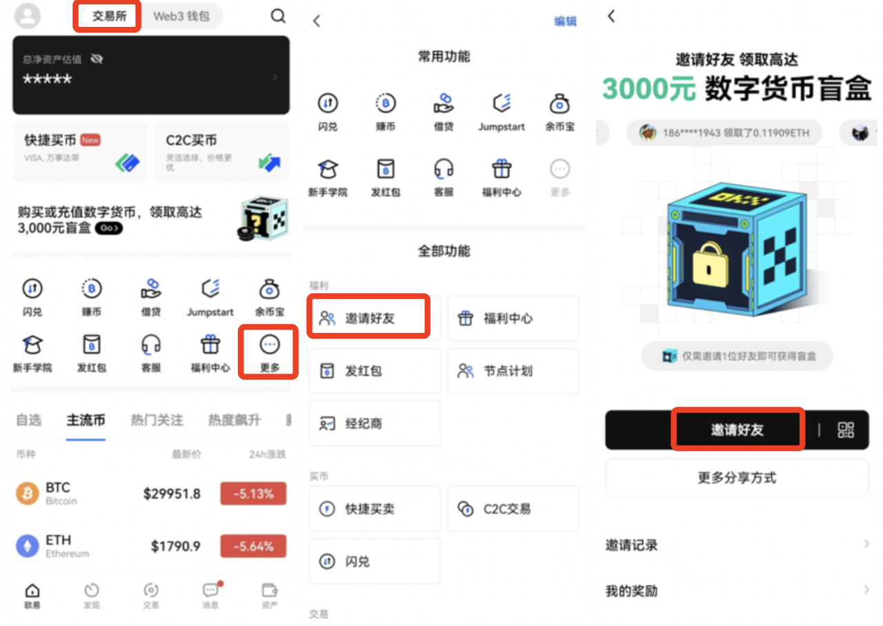 比特币价格闹钟app_欧意okx比特币行情提醒软件v6.11.0下载
