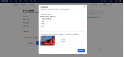 看usdt汇率用什么软件_okex欧意usdt行情app下载