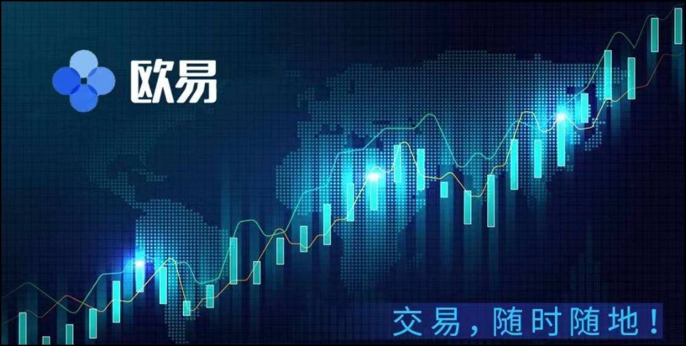 OK交易所2023正版下载安装 欧意ok平台最新版下载地址