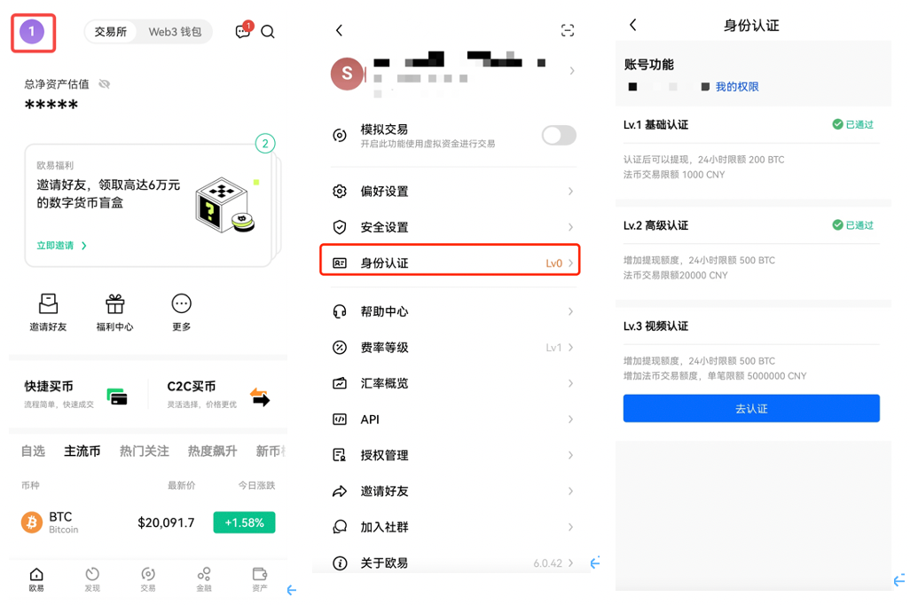 欧易OE钱包下载 欧艺okapk下载v4.3.7