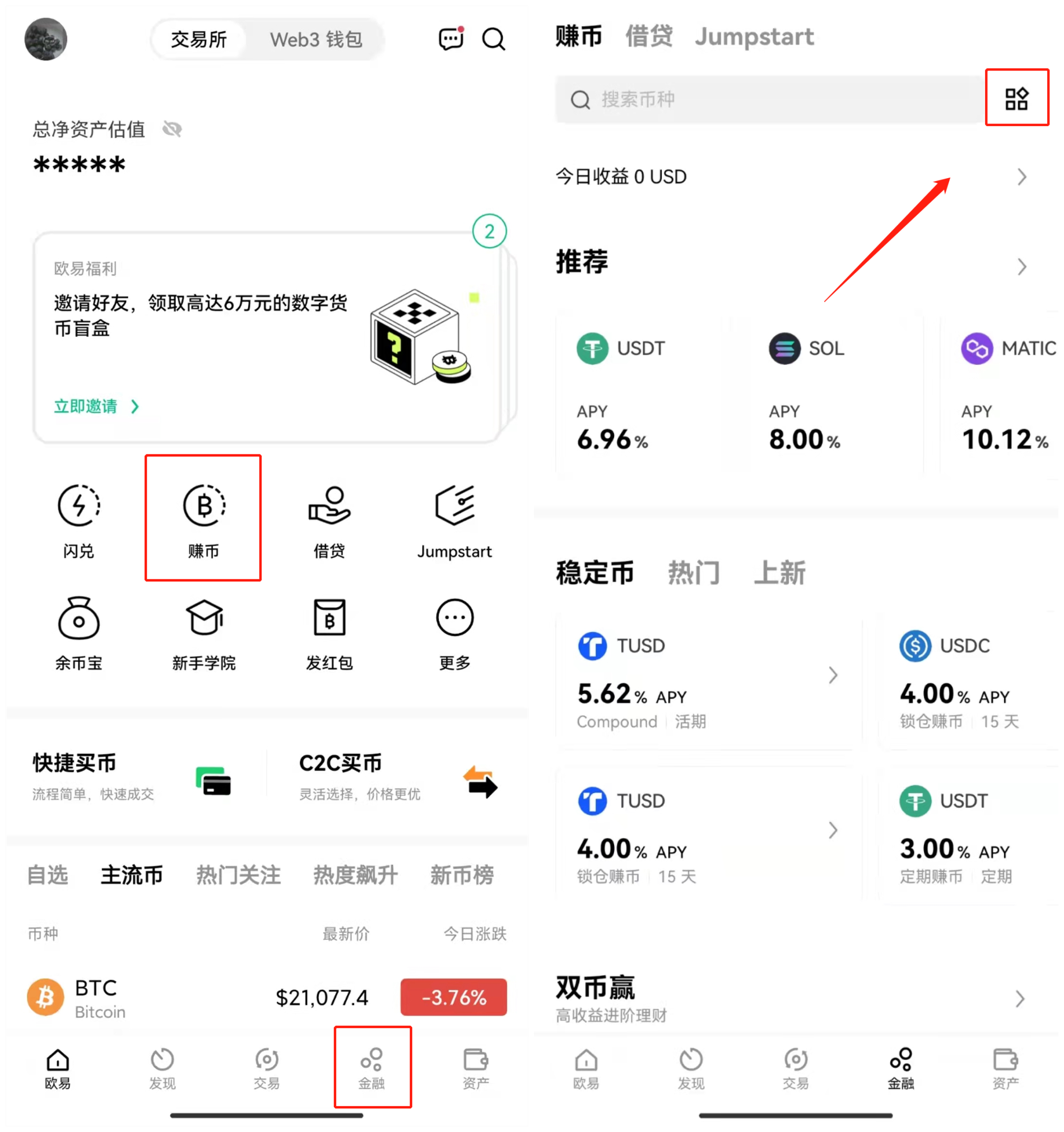 ok交易所app下载(瓯易ok交易所v6.8.8电脑版客户端下载)