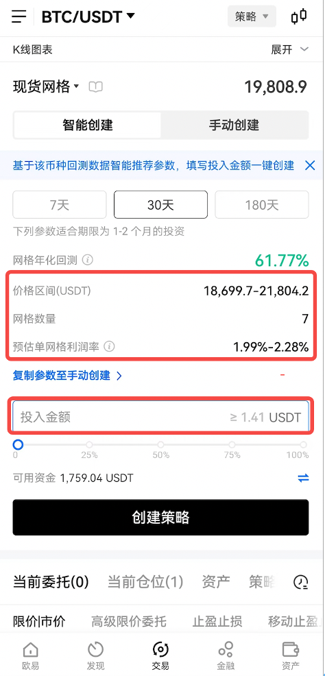 苹果欧意软件在线下载_欧意OKX交易平台iOS下载v1.7.9