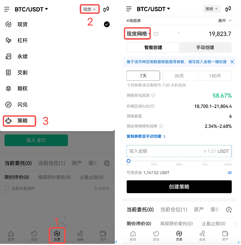 苹果欧意软件在线下载_欧意OKX交易平台iOS下载v1.7.9
