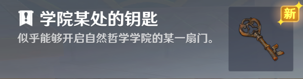 原神黑字的研究怎么做原神黑字的研究获得方法