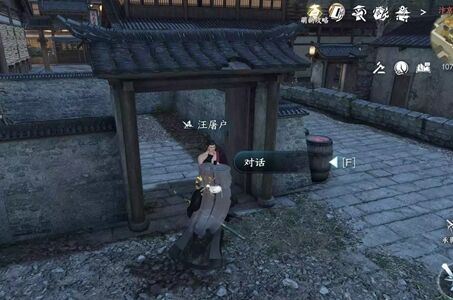 逆水寒手游邻里有情任务怎么完成