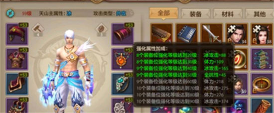 《新天龙八部》手游天山宝石怎么打天山宝石打法流程一览