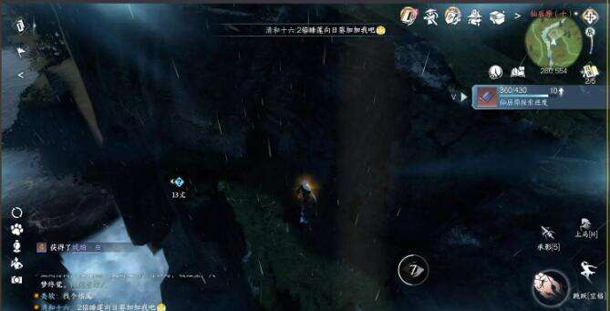 逆水寒手游仙居原琥珀位置