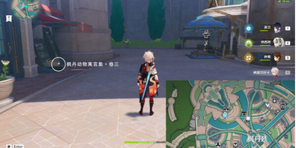 原神尘世巡游第四辑怎么玩原神尘世巡游第四辑玩法介绍
