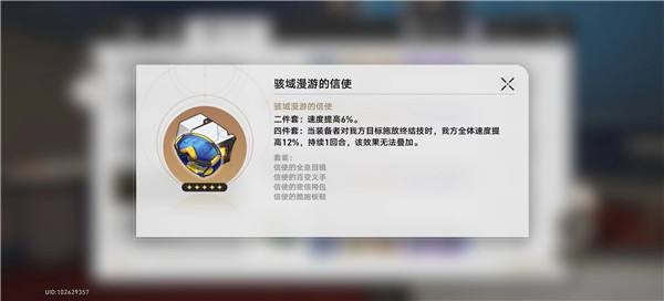 崩坏星穹铁道停云全面培养攻略停云配队配装词条完整攻略2