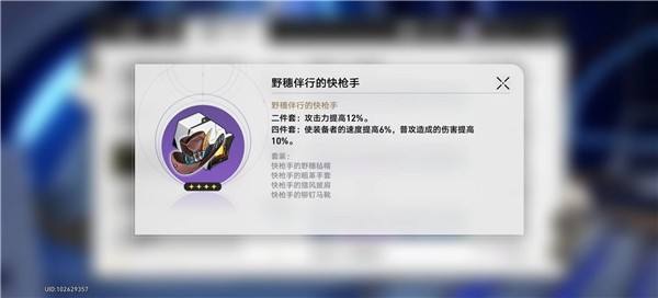 崩坏星穹铁道遗器副本产出一览4