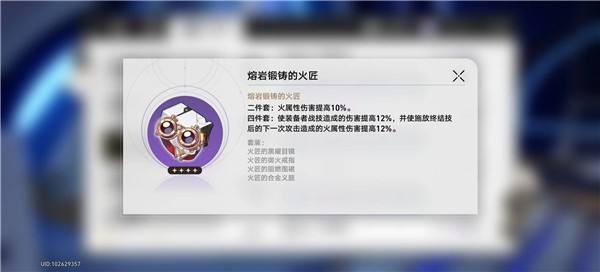 崩坏星穹铁道遗器副本产出一览9