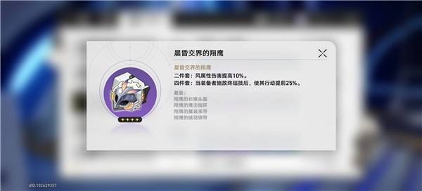 崩坏星穹铁道遗器副本产出一览2