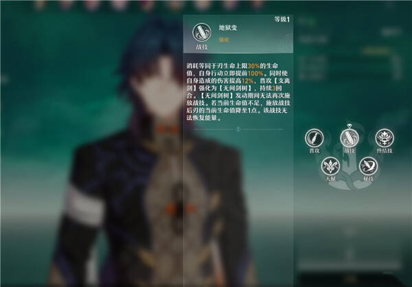 崩坏星穹铁道刃技能效果介绍一览2