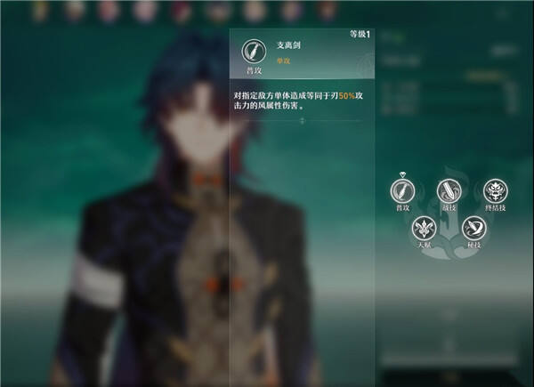 崩坏星穹铁道刃技能效果介绍一览1