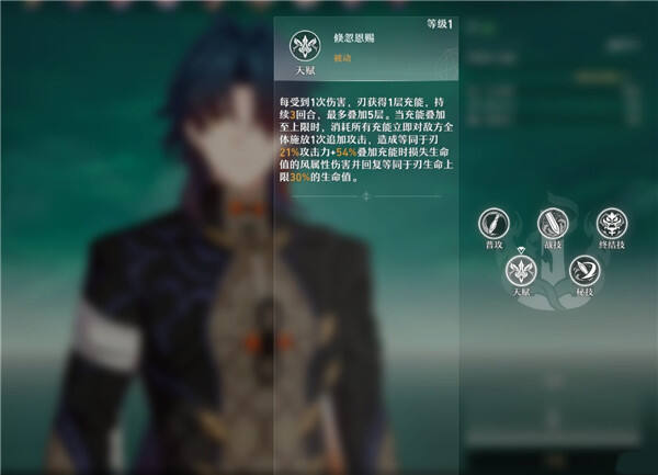 崩坏星穹铁道刃技能效果介绍一览4