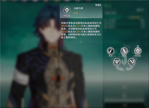 崩坏星穹铁道刃技能效果介绍一览3