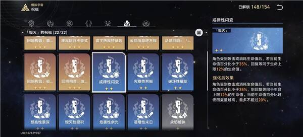 崩坏星穹铁道模拟宇宙六怎么打第六世界平民打法攻略2
