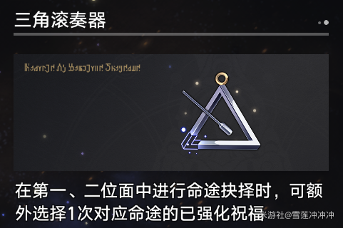 崩坏星穹铁道寰宇蝗灾奇物有哪些崩坏星穹铁道寰宇蝗灾奇物全收集