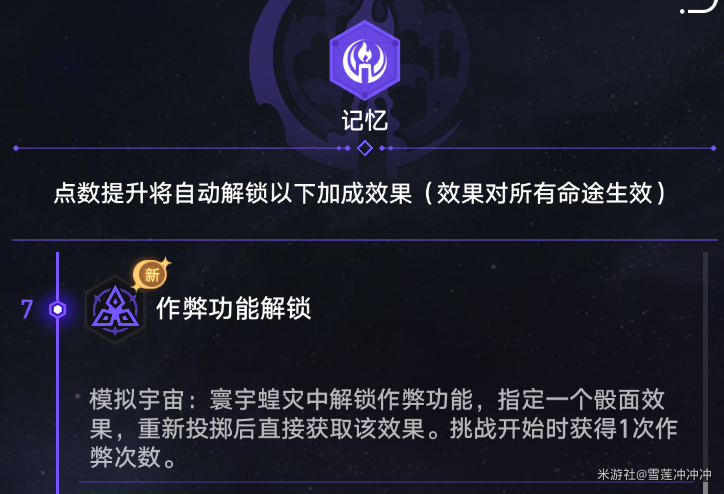 崩坏星穹铁道寰宇蝗灾奇物有哪些崩坏星穹铁道寰宇蝗灾奇物全收集