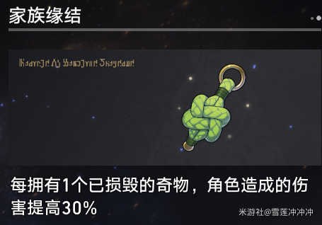 崩坏星穹铁道寰宇蝗灾奇物有哪些崩坏星穹铁道寰宇蝗灾奇物全收集