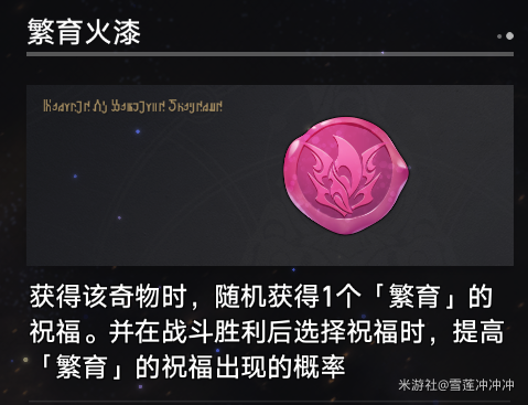 崩坏星穹铁道寰宇蝗灾奇物有哪些崩坏星穹铁道寰宇蝗灾奇物全收集