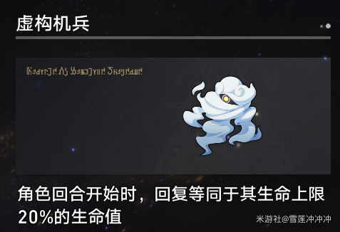 崩坏星穹铁道寰宇蝗灾奇物有哪些崩坏星穹铁道寰宇蝗灾奇物全收集