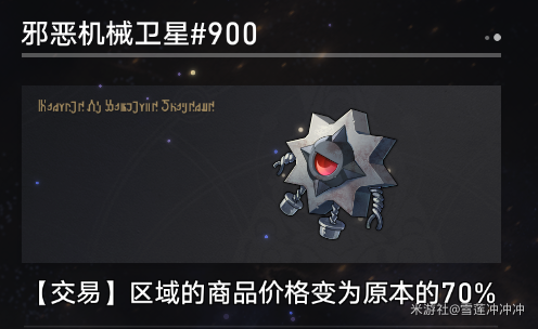 崩坏星穹铁道寰宇蝗灾奇物有哪些崩坏星穹铁道寰宇蝗灾奇物全收集